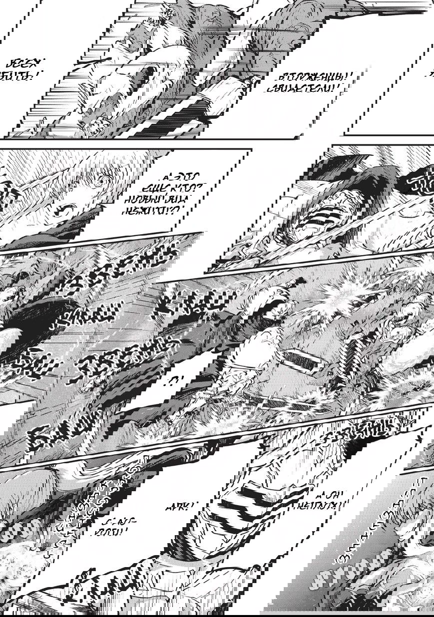 Манга Рыцарь-скелет вступает в параллельный мир - Глава 22.2 Страница 7