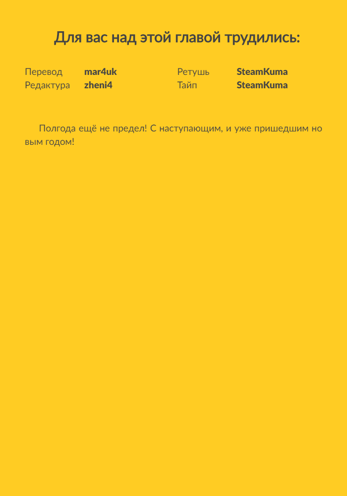 Манга Рыцарь-скелет вступает в параллельный мир - Глава 22.2 Страница 20