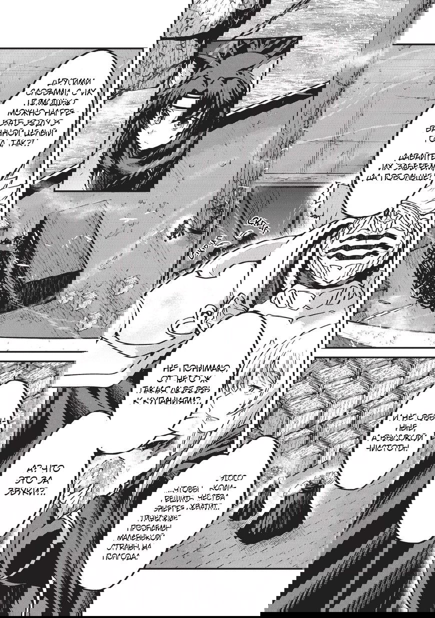 Манга Рыцарь-скелет вступает в параллельный мир - Глава 22.2 Страница 4