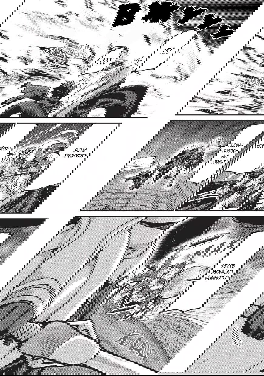 Манга Рыцарь-скелет вступает в параллельный мир - Глава 22.2 Страница 9