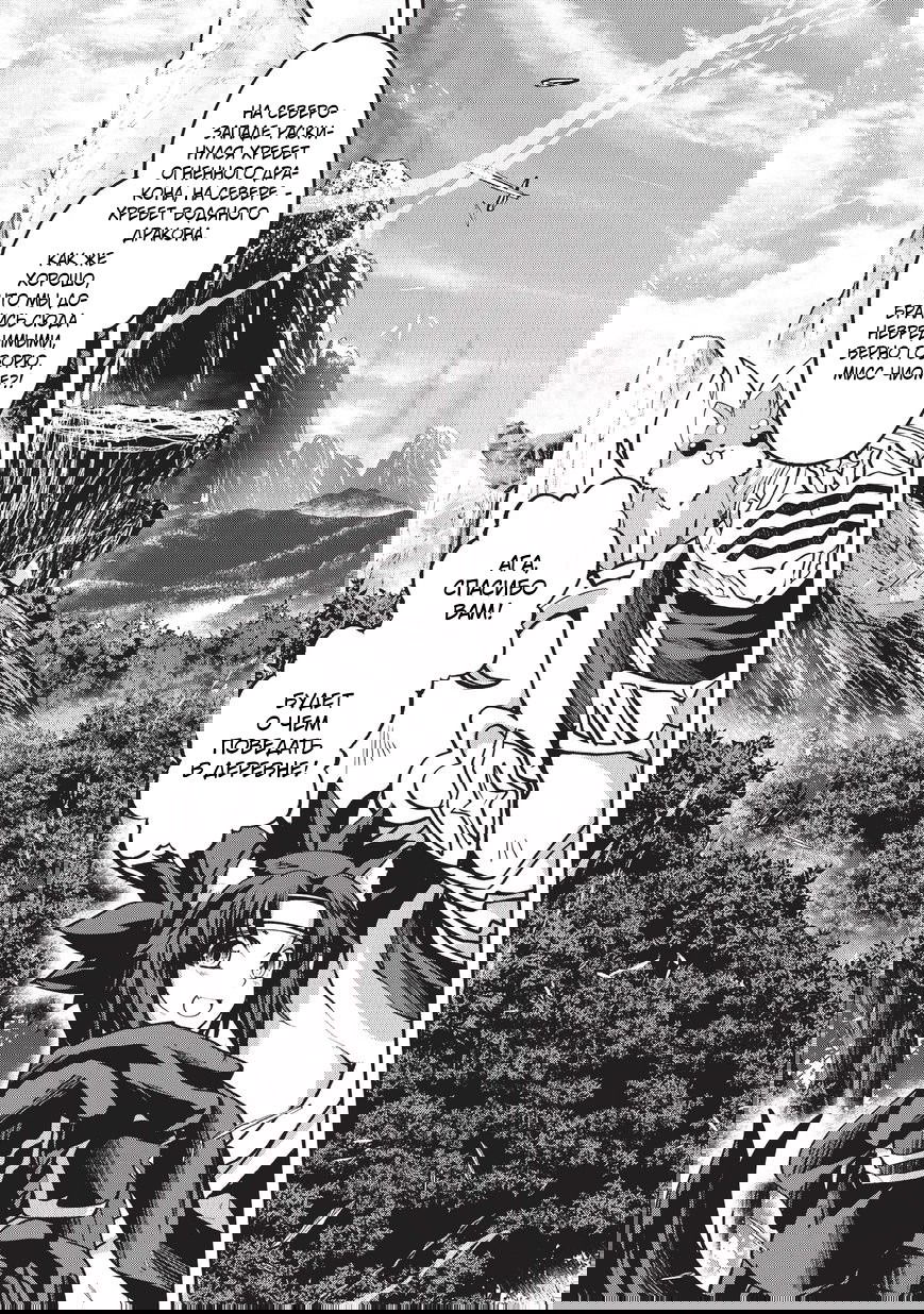 Манга Рыцарь-скелет вступает в параллельный мир - Глава 22.2 Страница 16