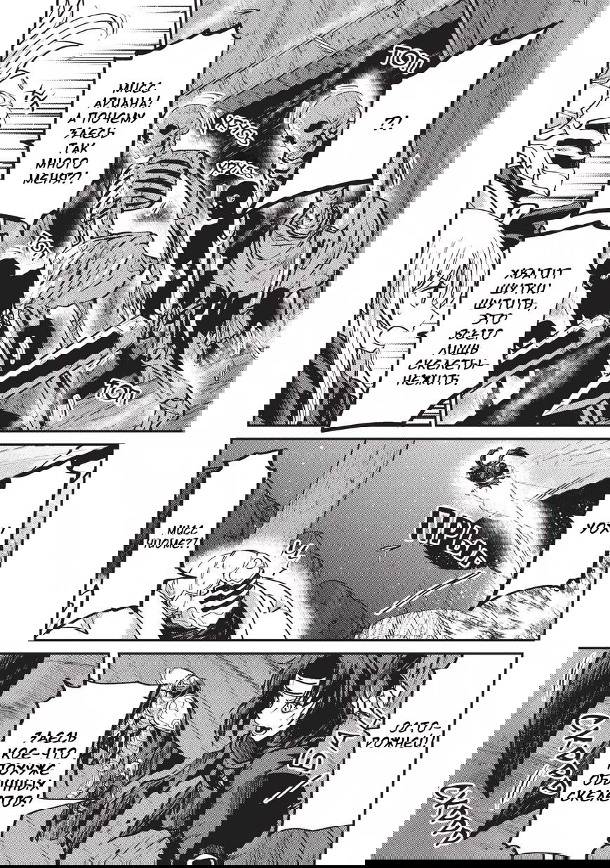 Манга Рыцарь-скелет вступает в параллельный мир - Глава 22.2 Страница 5