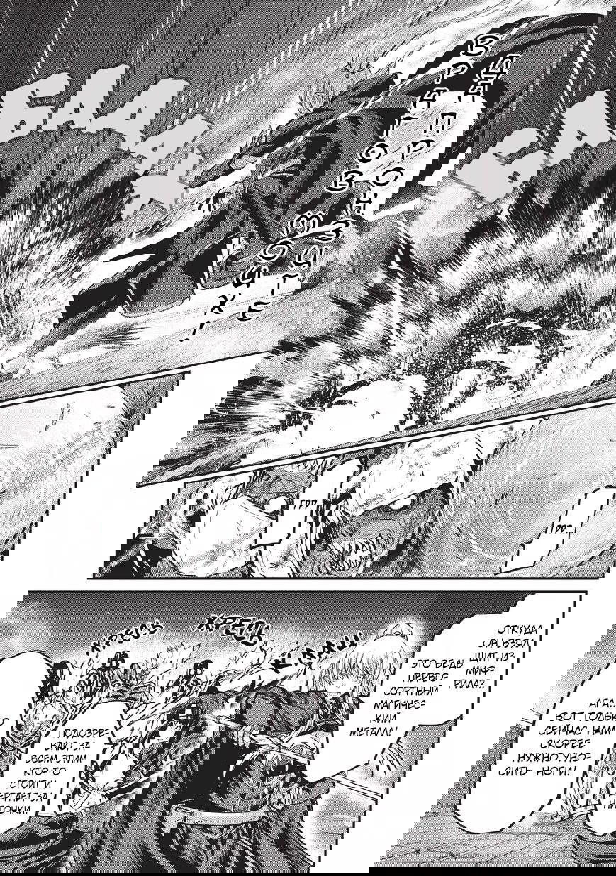 Манга Рыцарь-скелет вступает в параллельный мир - Глава 22.2 Страница 8