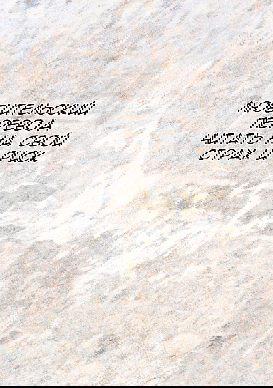 Манга Рыцарь-скелет вступает в параллельный мир - Глава 23 Страница 1