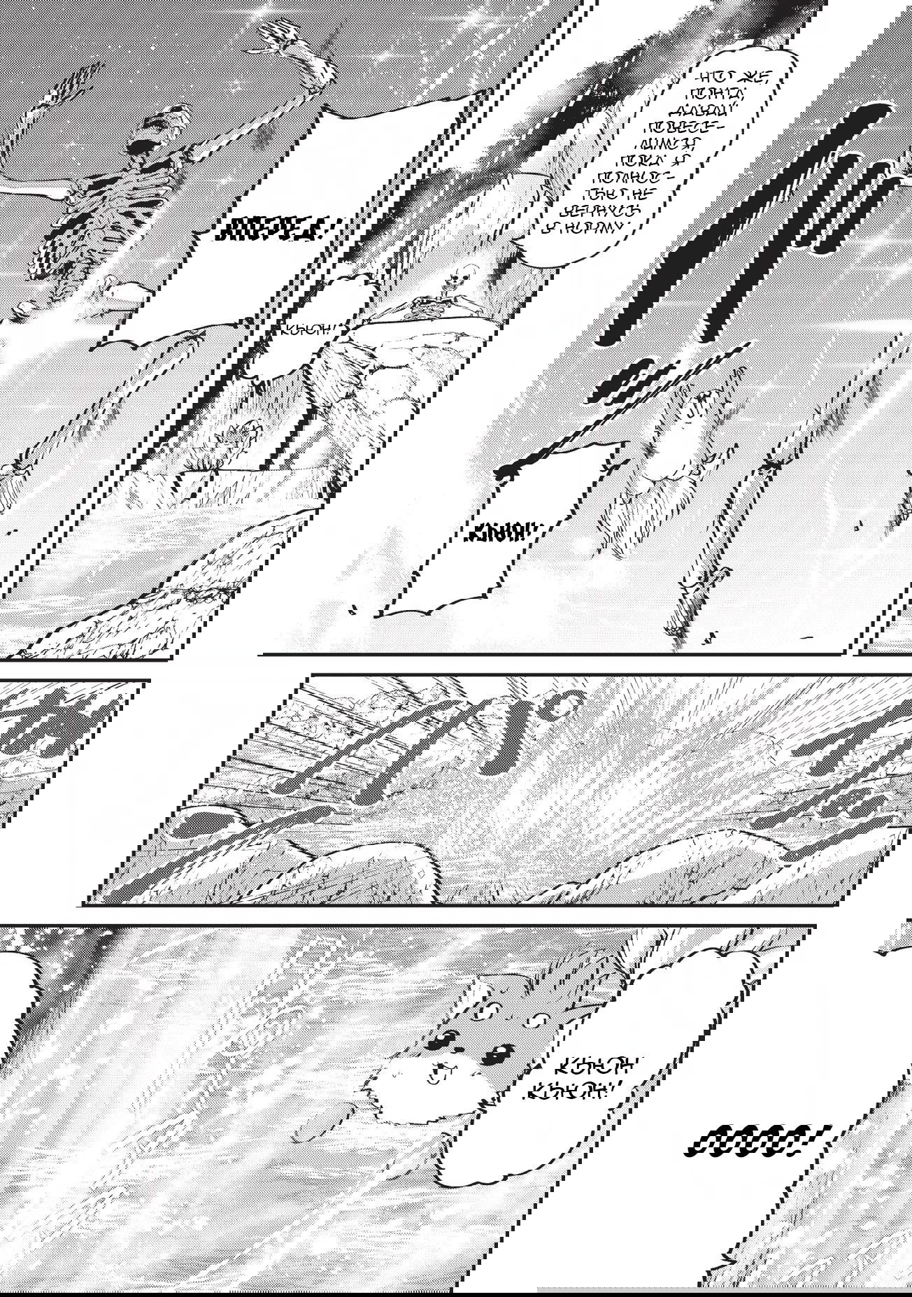 Манга Рыцарь-скелет вступает в параллельный мир - Глава 23 Страница 27