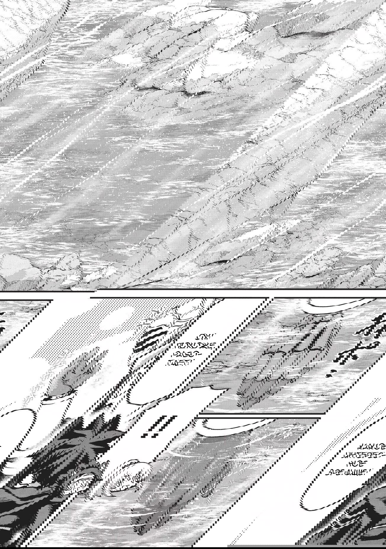 Манга Рыцарь-скелет вступает в параллельный мир - Глава 23 Страница 25