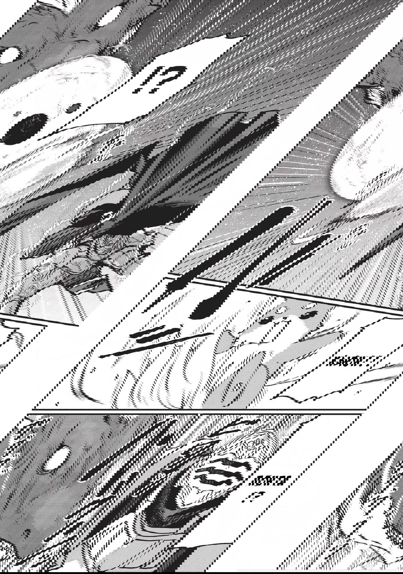 Манга Рыцарь-скелет вступает в параллельный мир - Глава 23 Страница 16