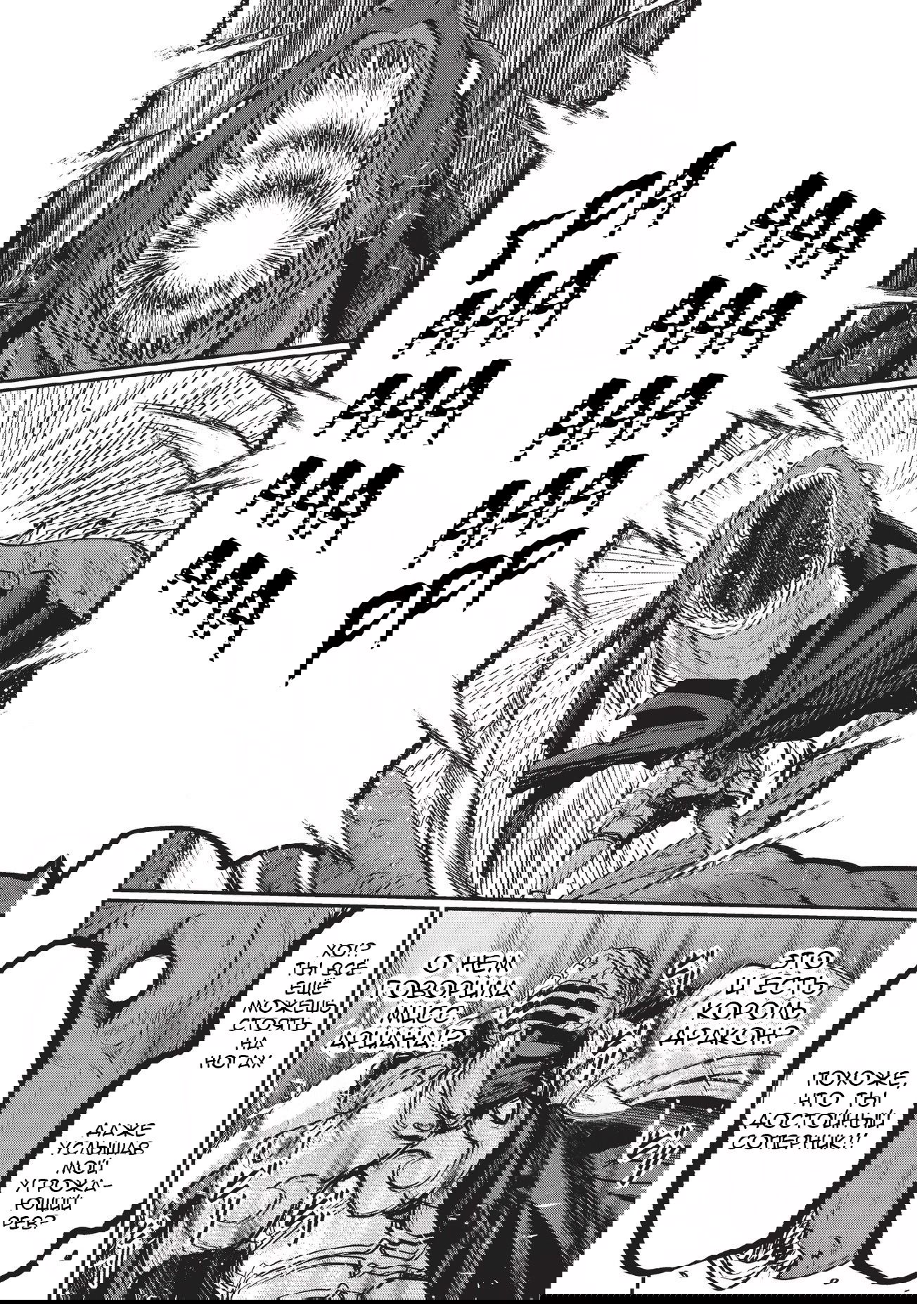 Манга Рыцарь-скелет вступает в параллельный мир - Глава 23 Страница 4