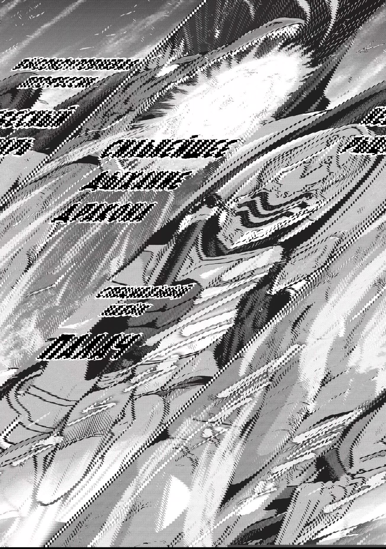 Манга Рыцарь-скелет вступает в параллельный мир - Глава 23 Страница 15