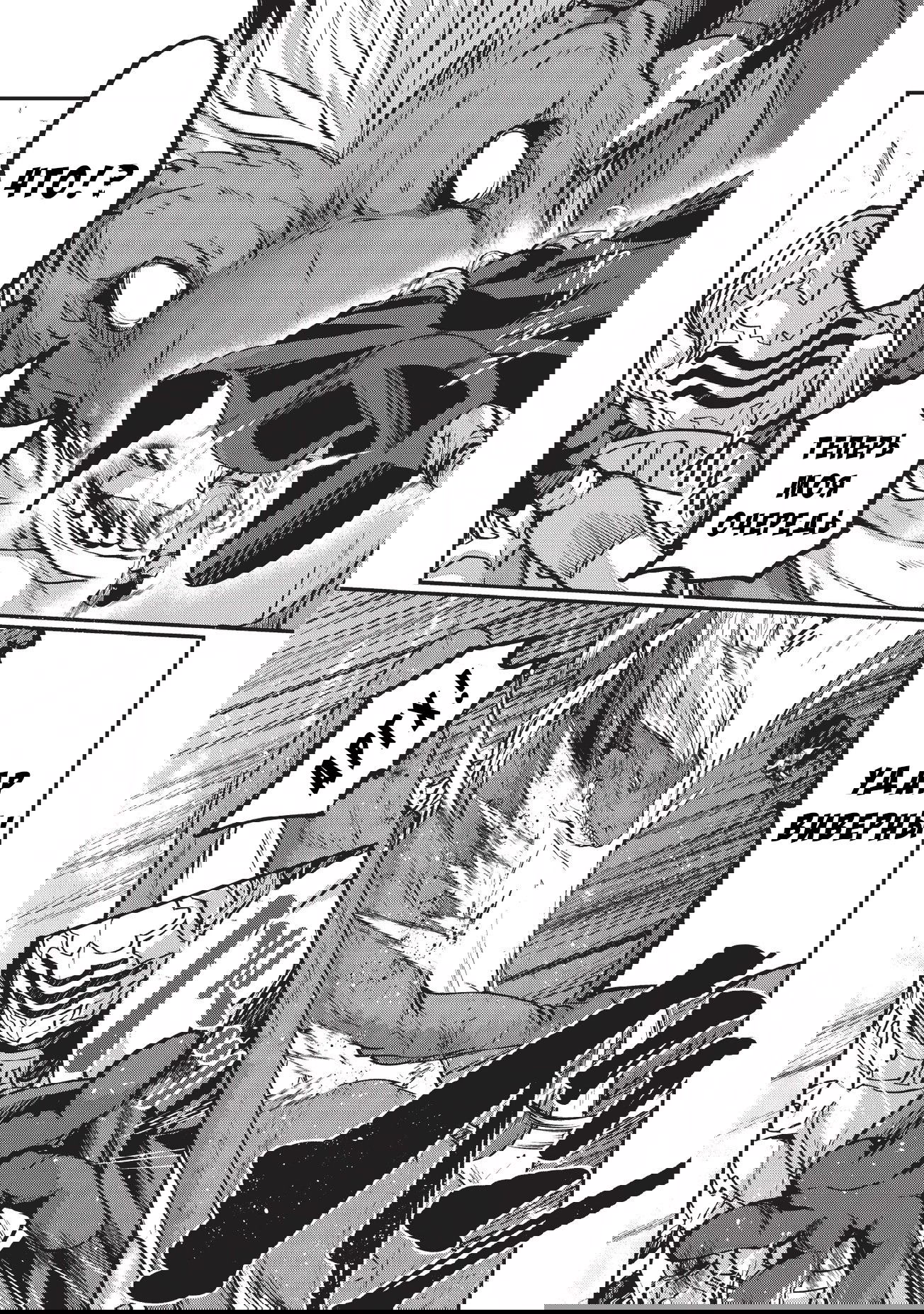 Манга Рыцарь-скелет вступает в параллельный мир - Глава 23 Страница 9