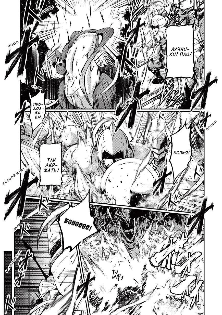 Манга Рыцарь-скелет вступает в параллельный мир - Глава 3 Страница 21