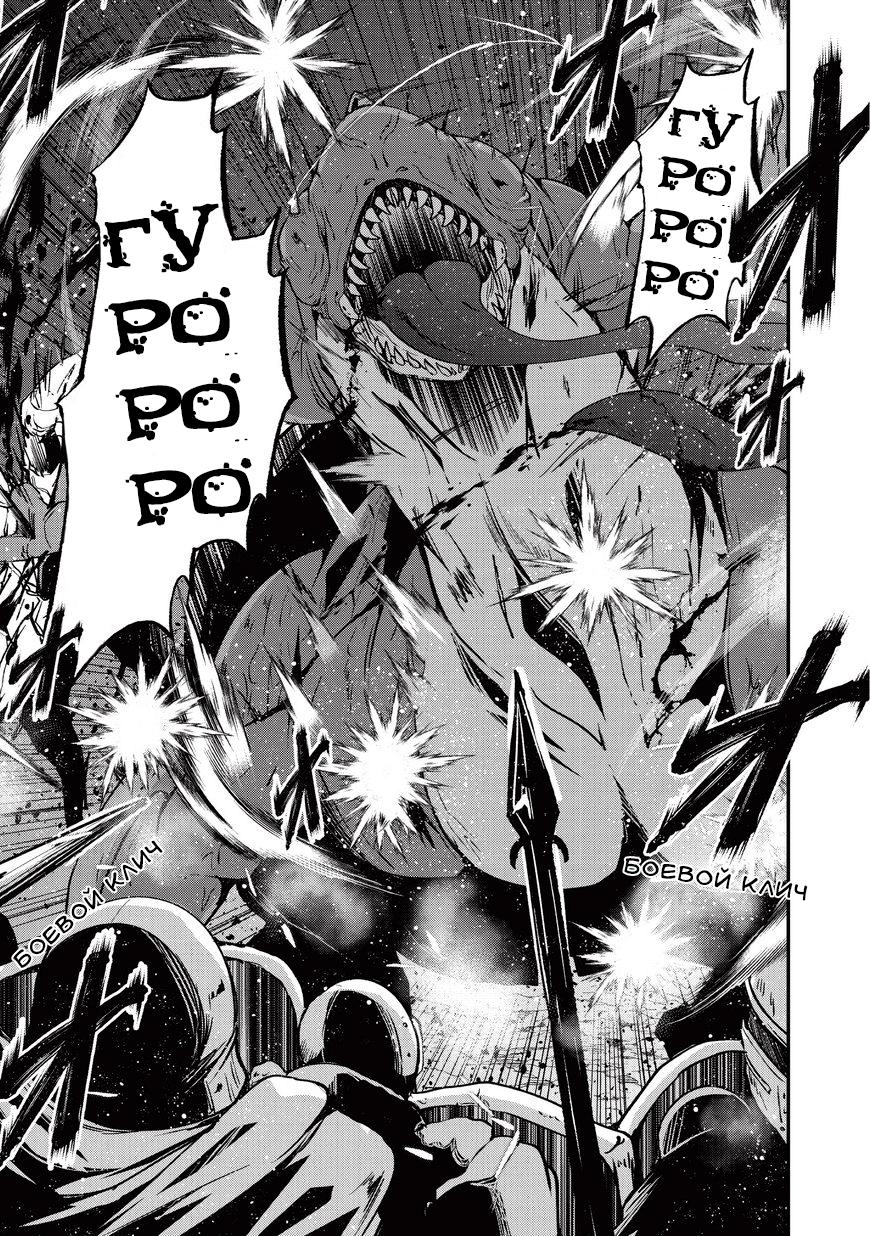 Манга Рыцарь-скелет вступает в параллельный мир - Глава 3 Страница 20