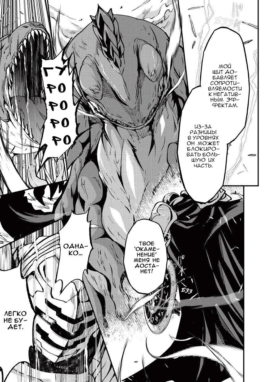 Манга Рыцарь-скелет вступает в параллельный мир - Глава 3 Страница 9