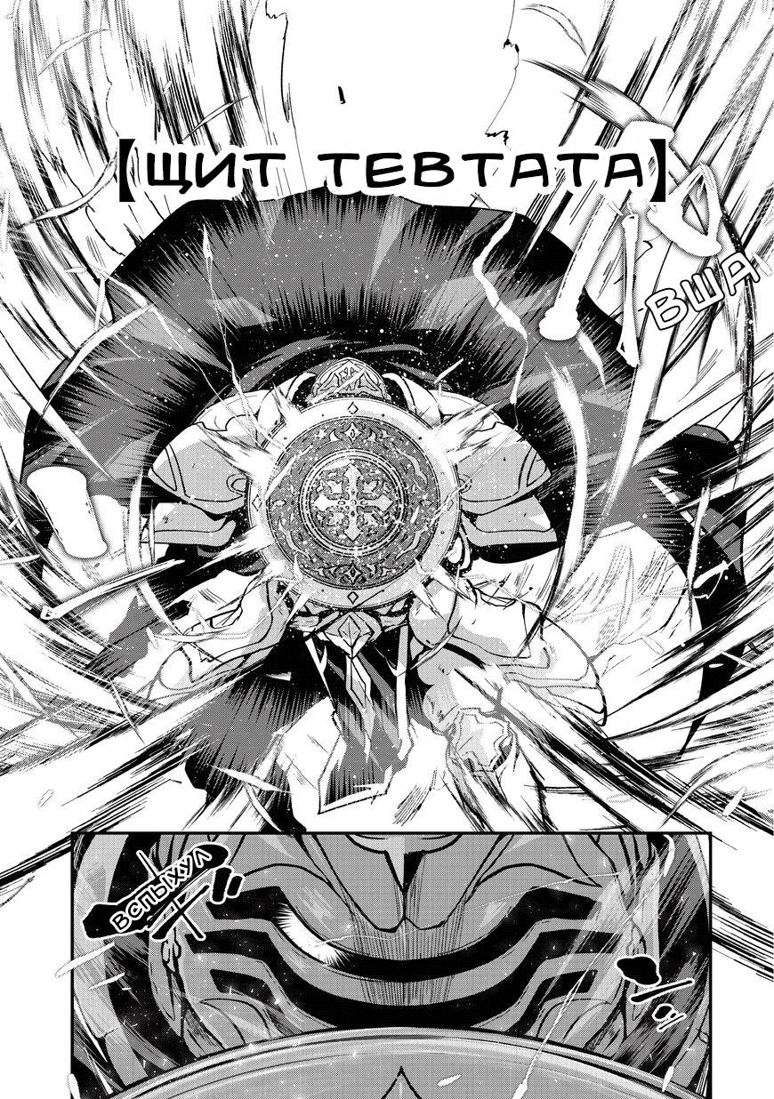 Манга Рыцарь-скелет вступает в параллельный мир - Глава 3 Страница 8