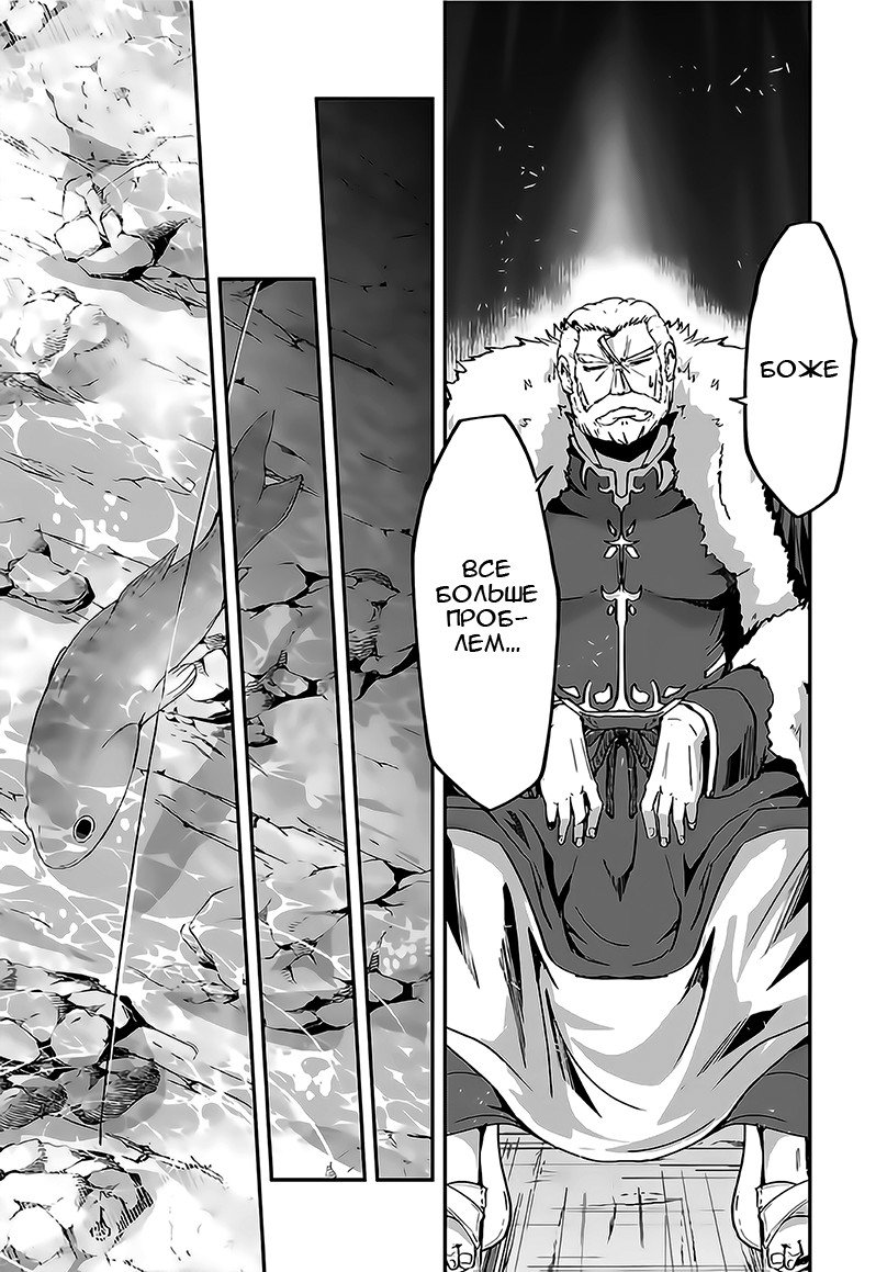 Манга Рыцарь-скелет вступает в параллельный мир - Глава 9 Страница 8