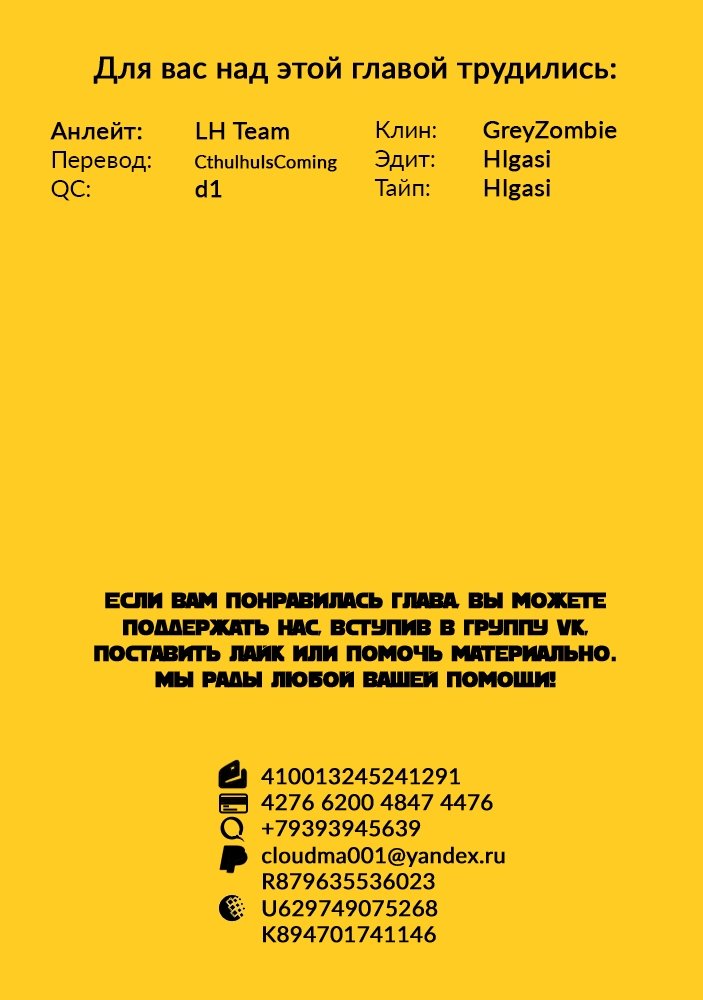 Манга Рыцарь-скелет вступает в параллельный мир - Глава 9 Страница 31