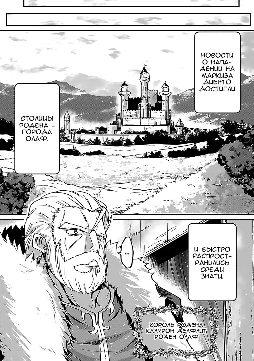 Манга Рыцарь-скелет вступает в параллельный мир - Глава 9 Страница 2