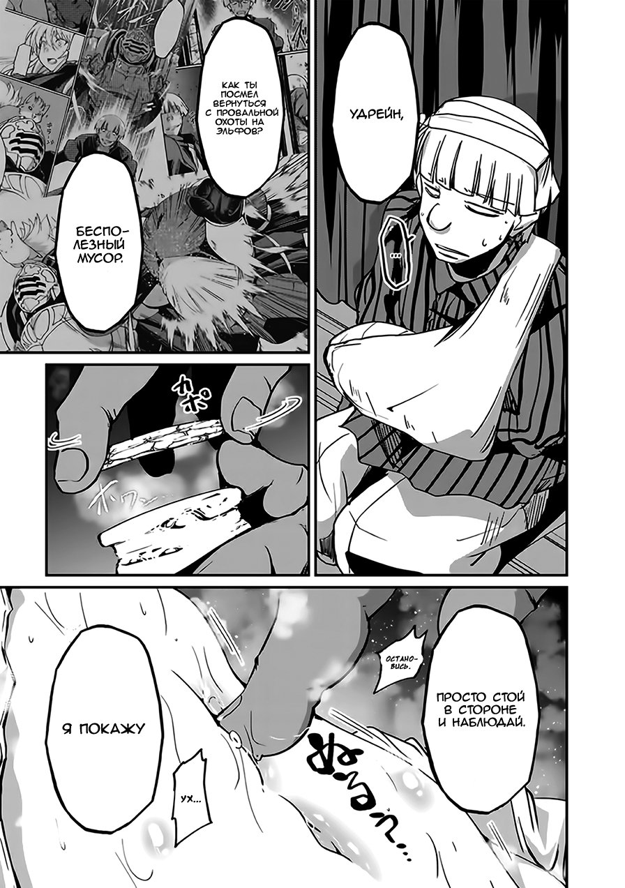 Манга Рыцарь-скелет вступает в параллельный мир - Глава 8 Страница 4