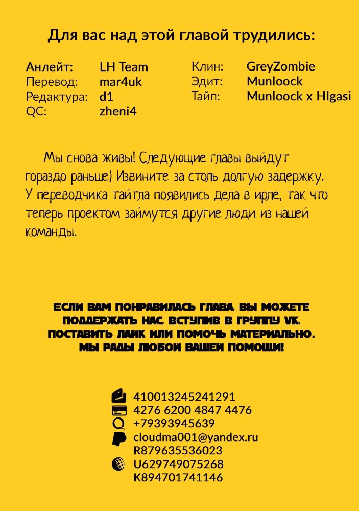 Манга Рыцарь-скелет вступает в параллельный мир - Глава 8 Страница 31
