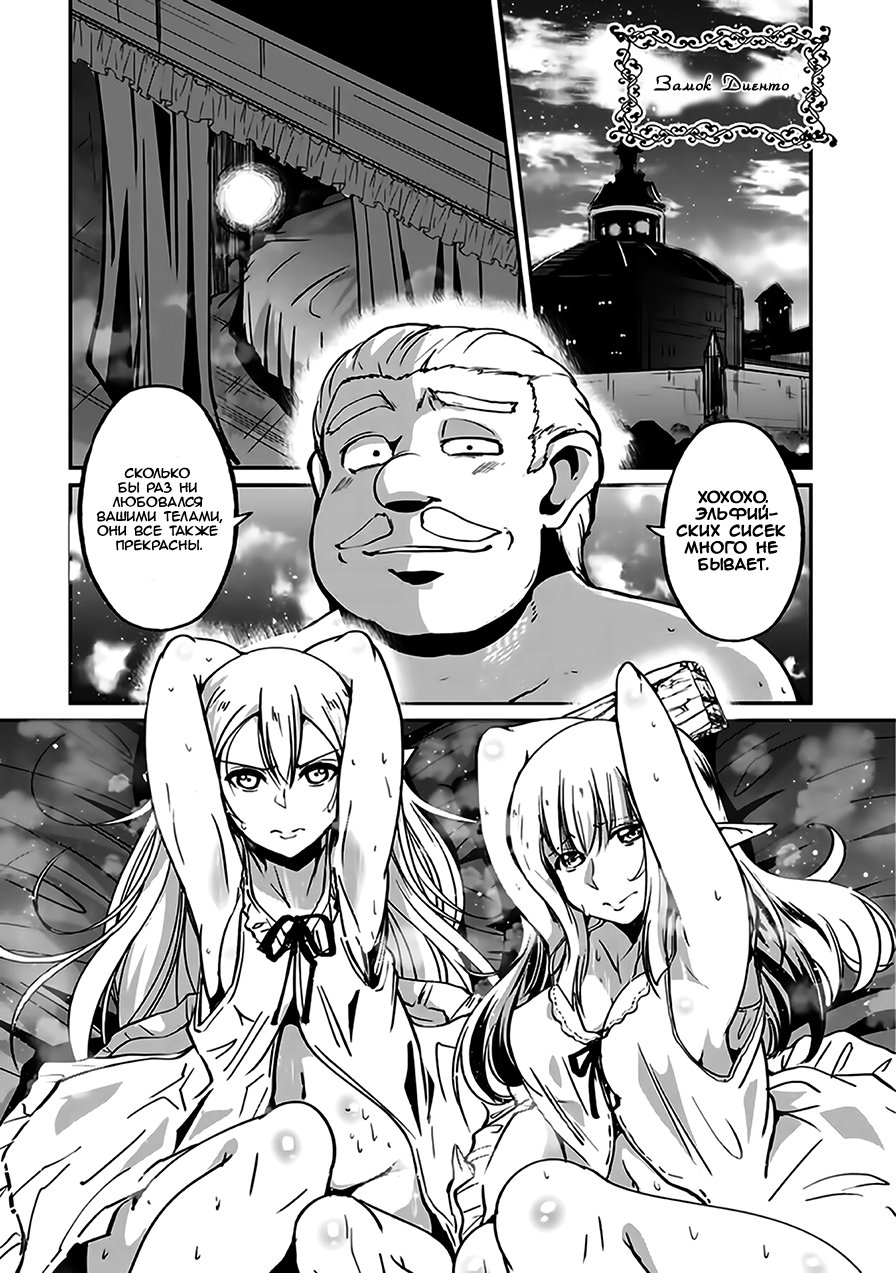 Манга Рыцарь-скелет вступает в параллельный мир - Глава 8 Страница 2