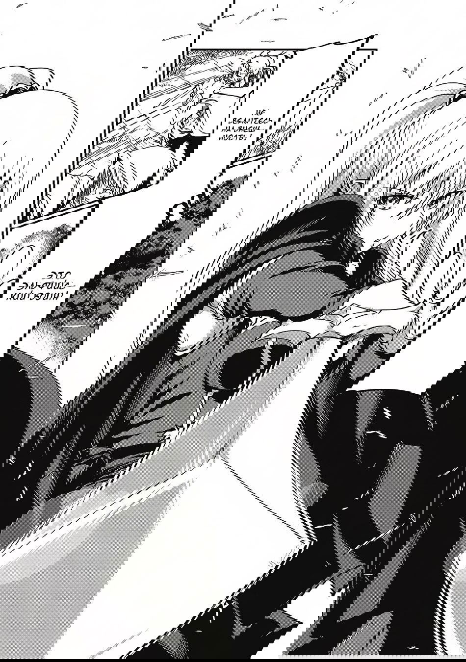 Манга Рыцарь-скелет вступает в параллельный мир - Глава 5 Страница 10