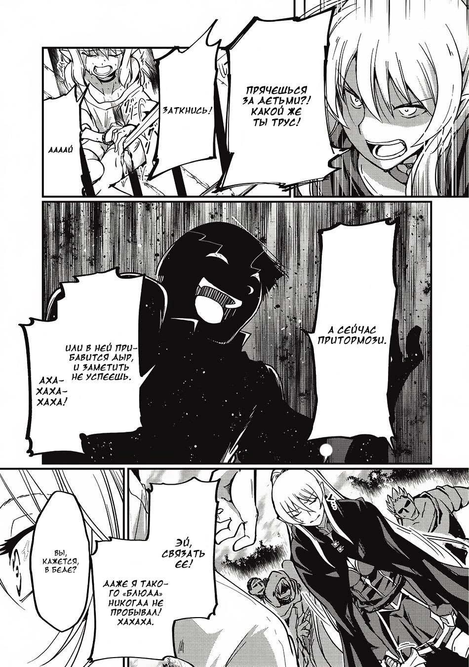 Манга Рыцарь-скелет вступает в параллельный мир - Глава 5 Страница 13