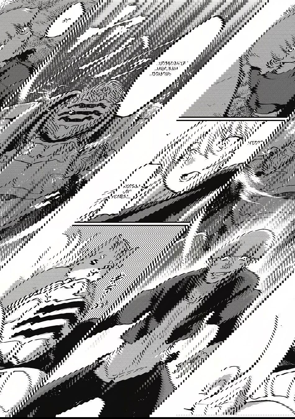 Манга Рыцарь-скелет вступает в параллельный мир - Глава 5 Страница 14