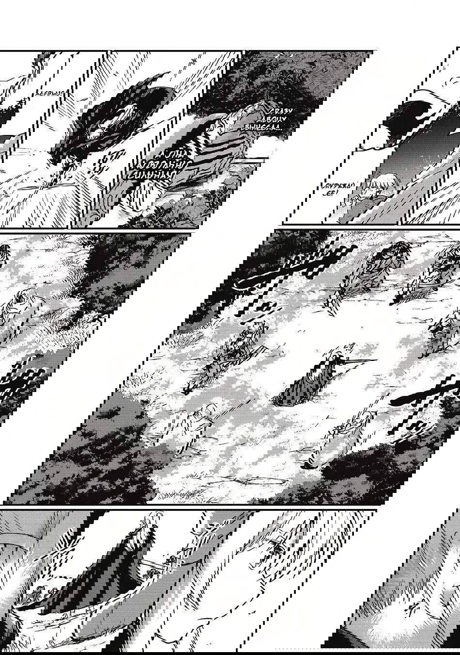 Манга Рыцарь-скелет вступает в параллельный мир - Глава 5 Страница 7