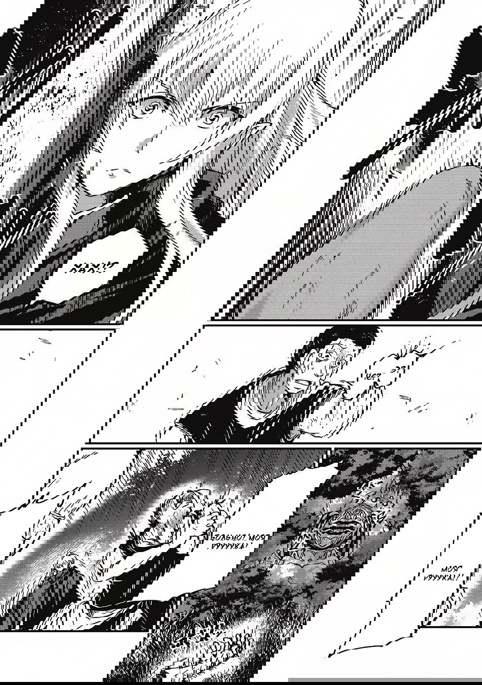 Манга Рыцарь-скелет вступает в параллельный мир - Глава 5 Страница 5