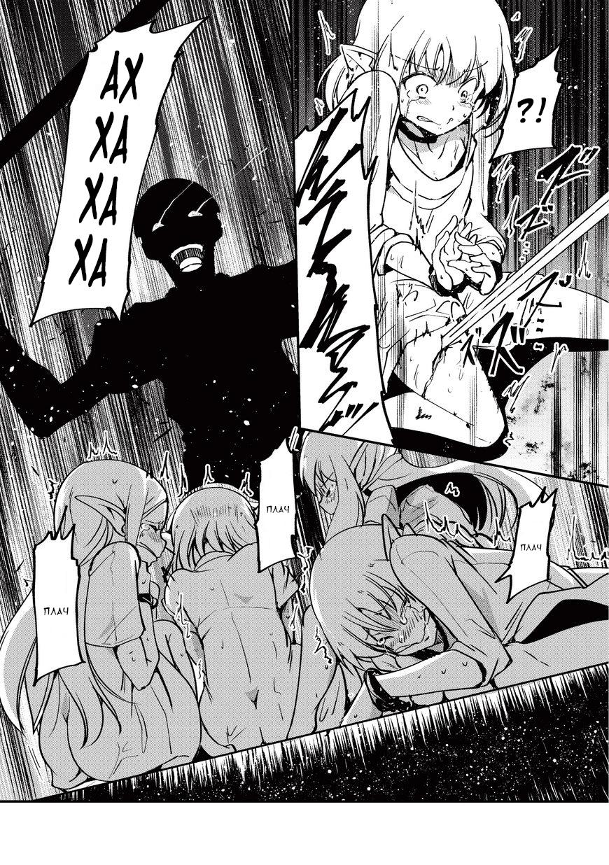 Манга Рыцарь-скелет вступает в параллельный мир - Глава 4 Страница 27