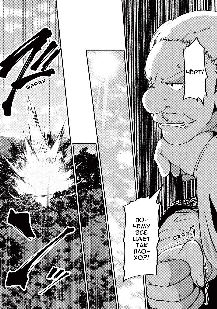 Манга Рыцарь-скелет вступает в параллельный мир - Глава 4 Страница 10