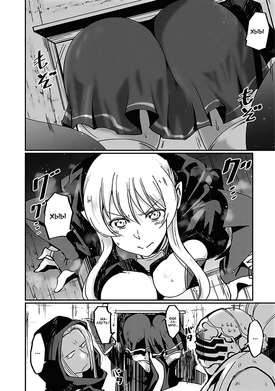 Манга Рыцарь-скелет вступает в параллельный мир - Глава 7 Страница 7