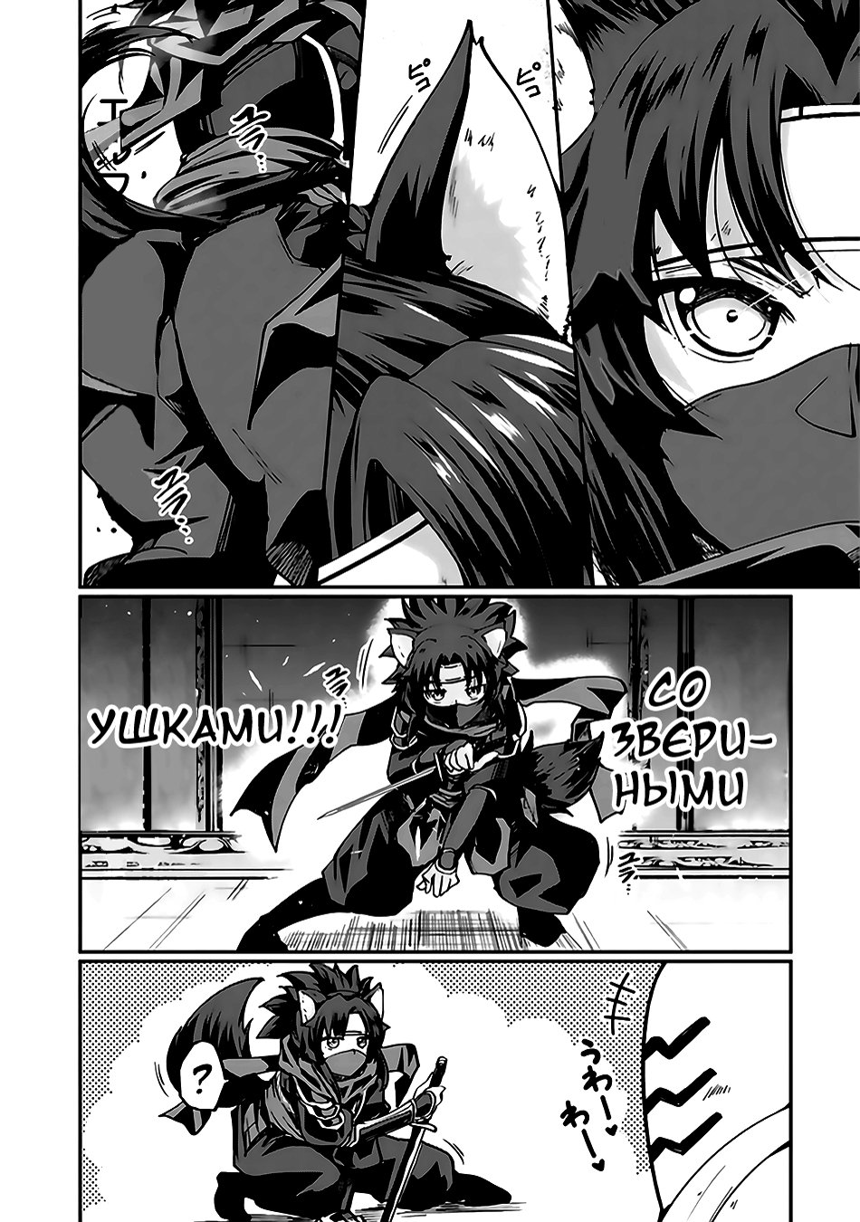Манга Рыцарь-скелет вступает в параллельный мир - Глава 7 Страница 19