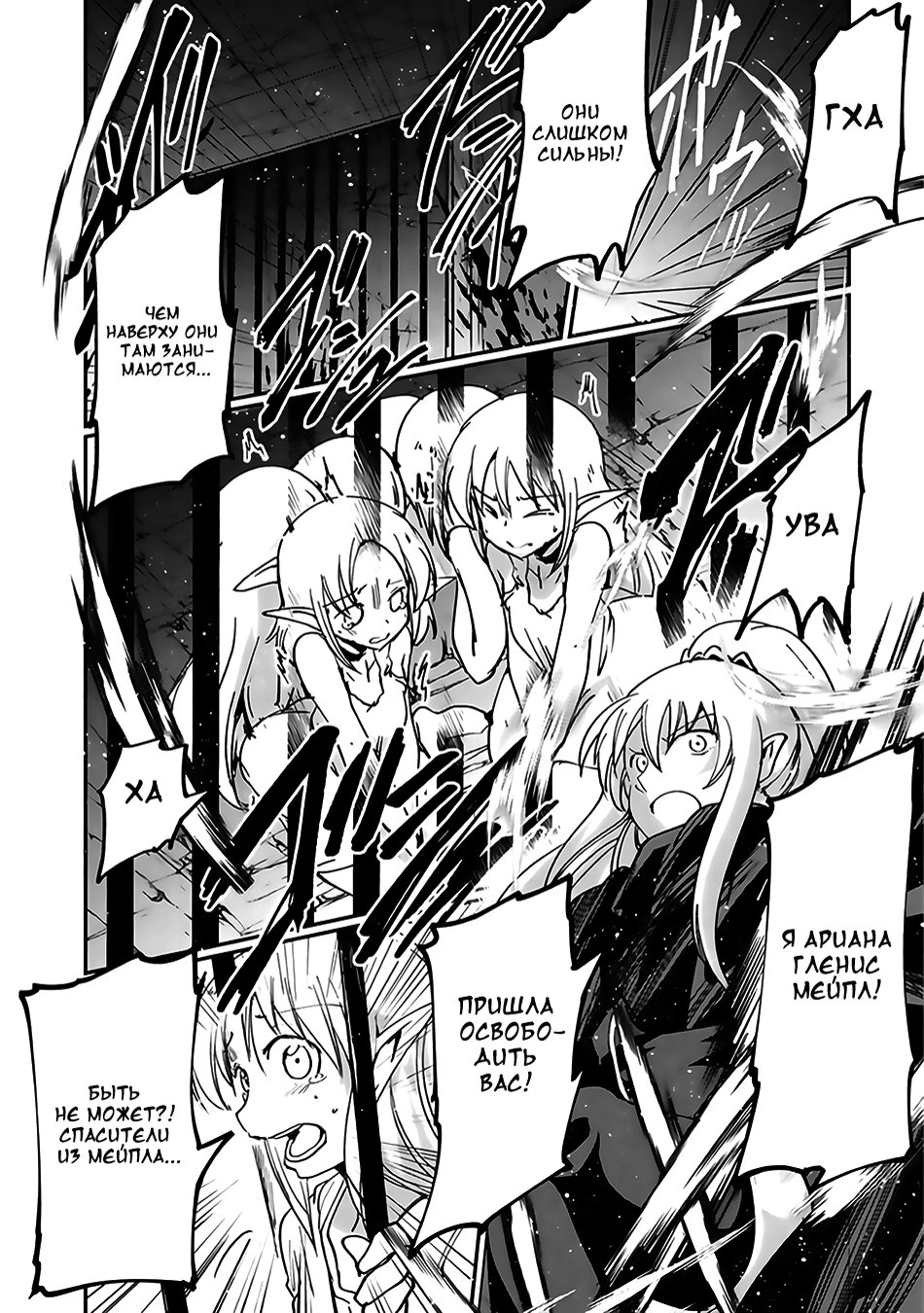 Манга Рыцарь-скелет вступает в параллельный мир - Глава 7 Страница 31