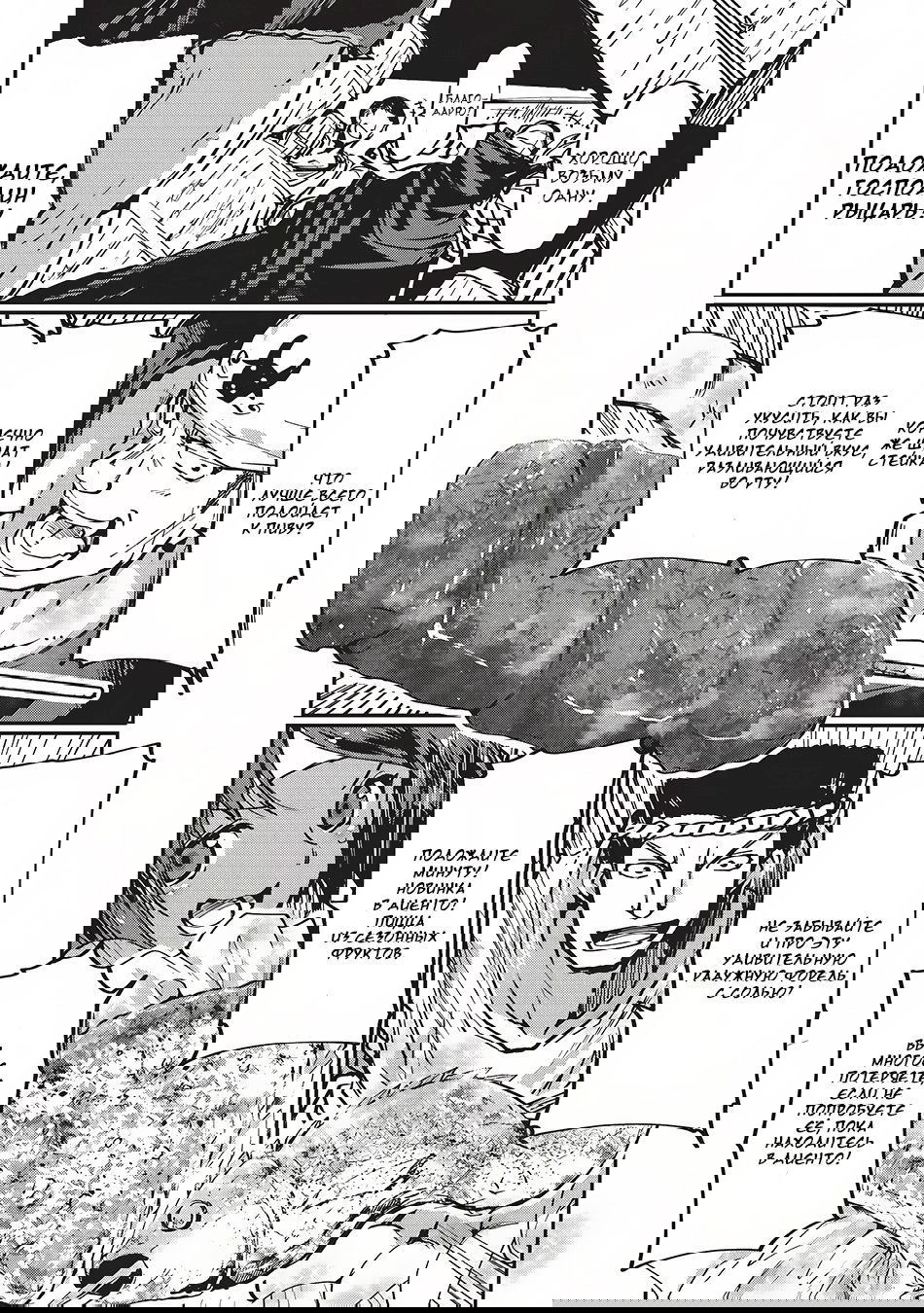 Манга Рыцарь-скелет вступает в параллельный мир - Глава 6 Страница 14