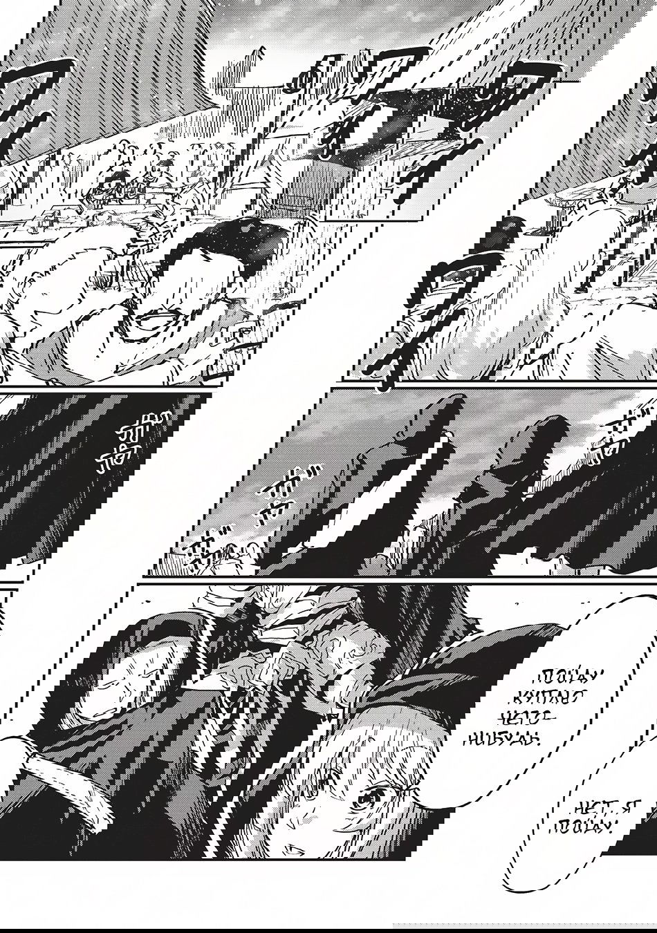 Манга Рыцарь-скелет вступает в параллельный мир - Глава 6 Страница 8