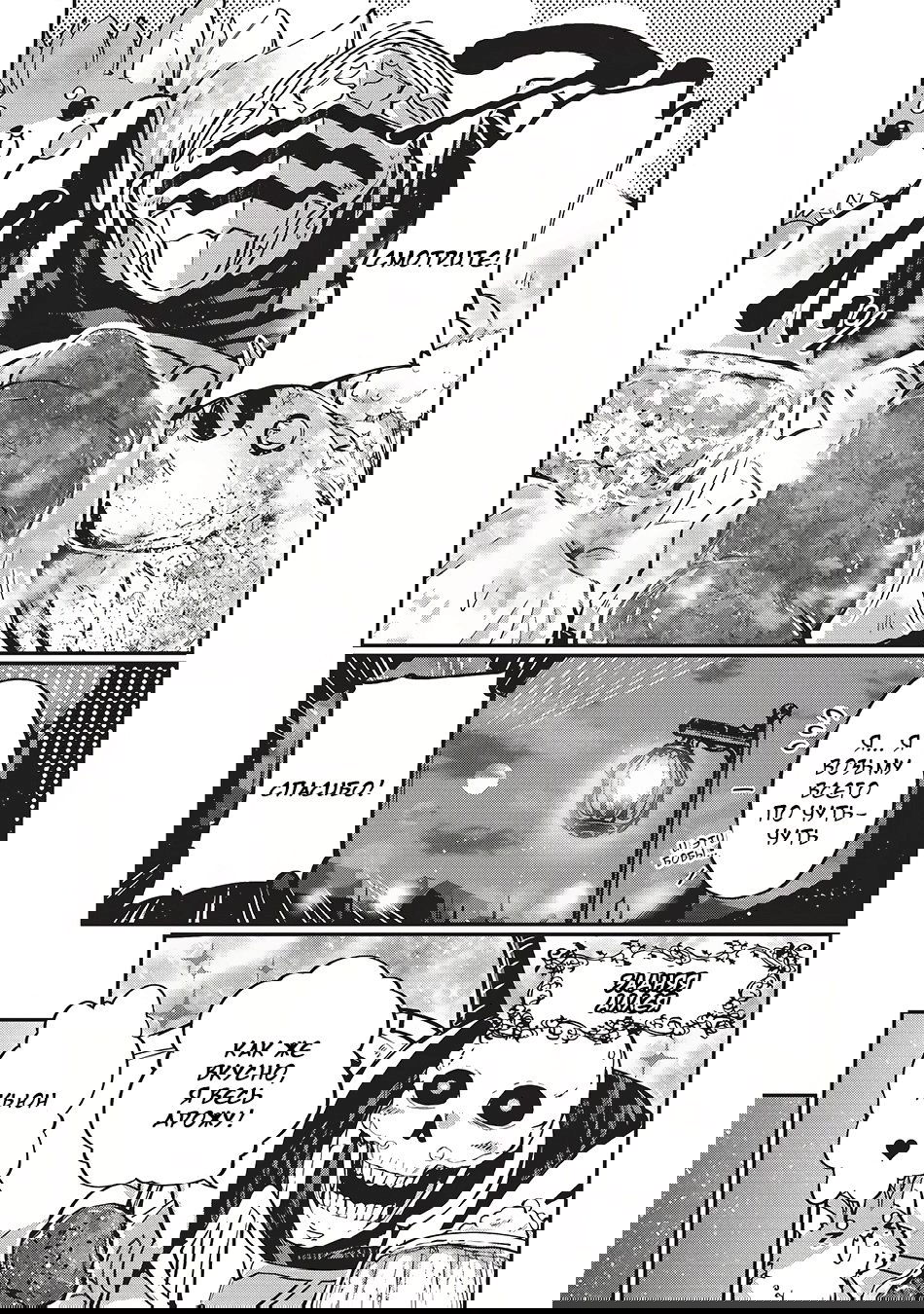 Манга Рыцарь-скелет вступает в параллельный мир - Глава 6 Страница 15