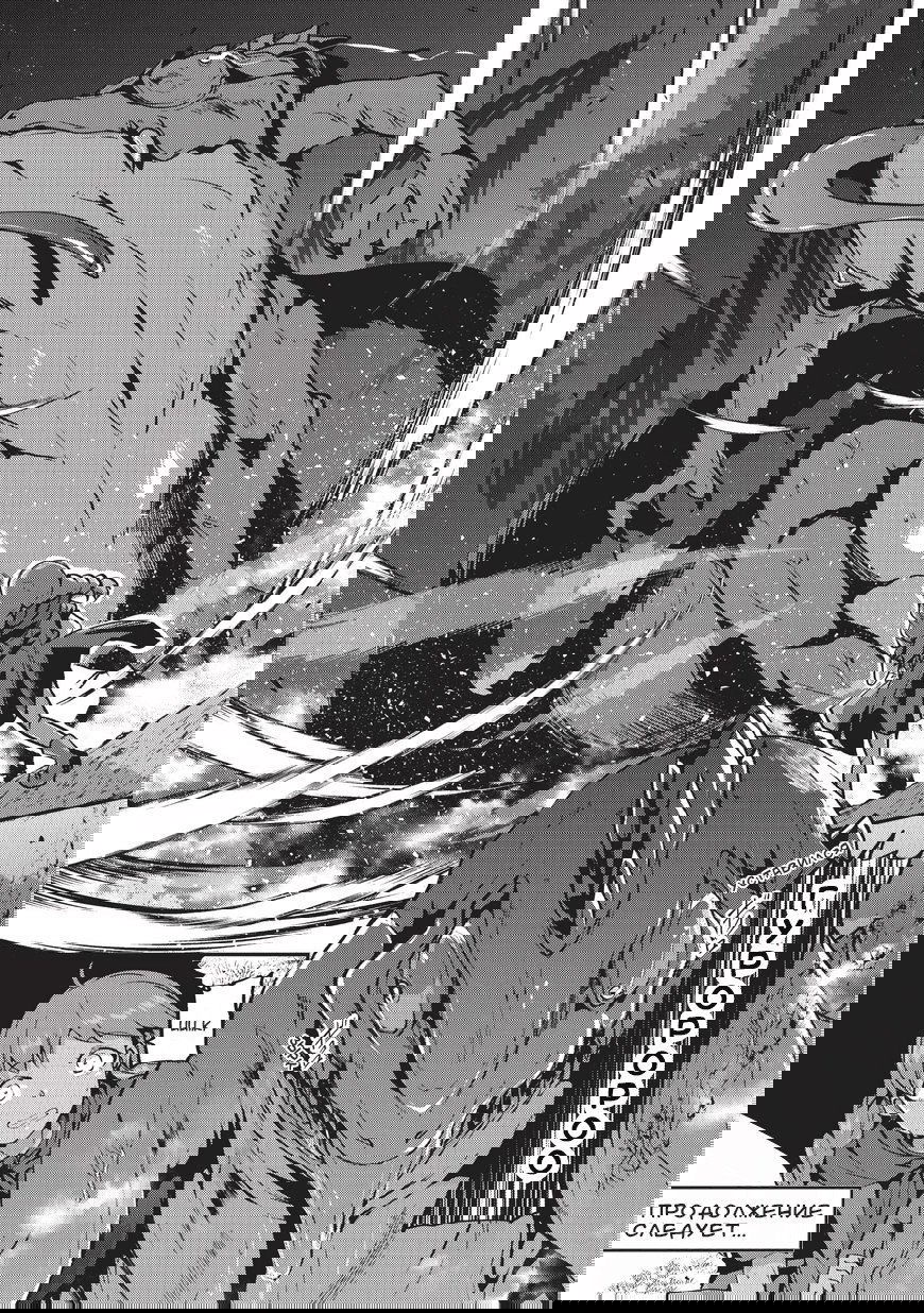 Манга Рыцарь-скелет вступает в параллельный мир - Глава 2 Страница 23