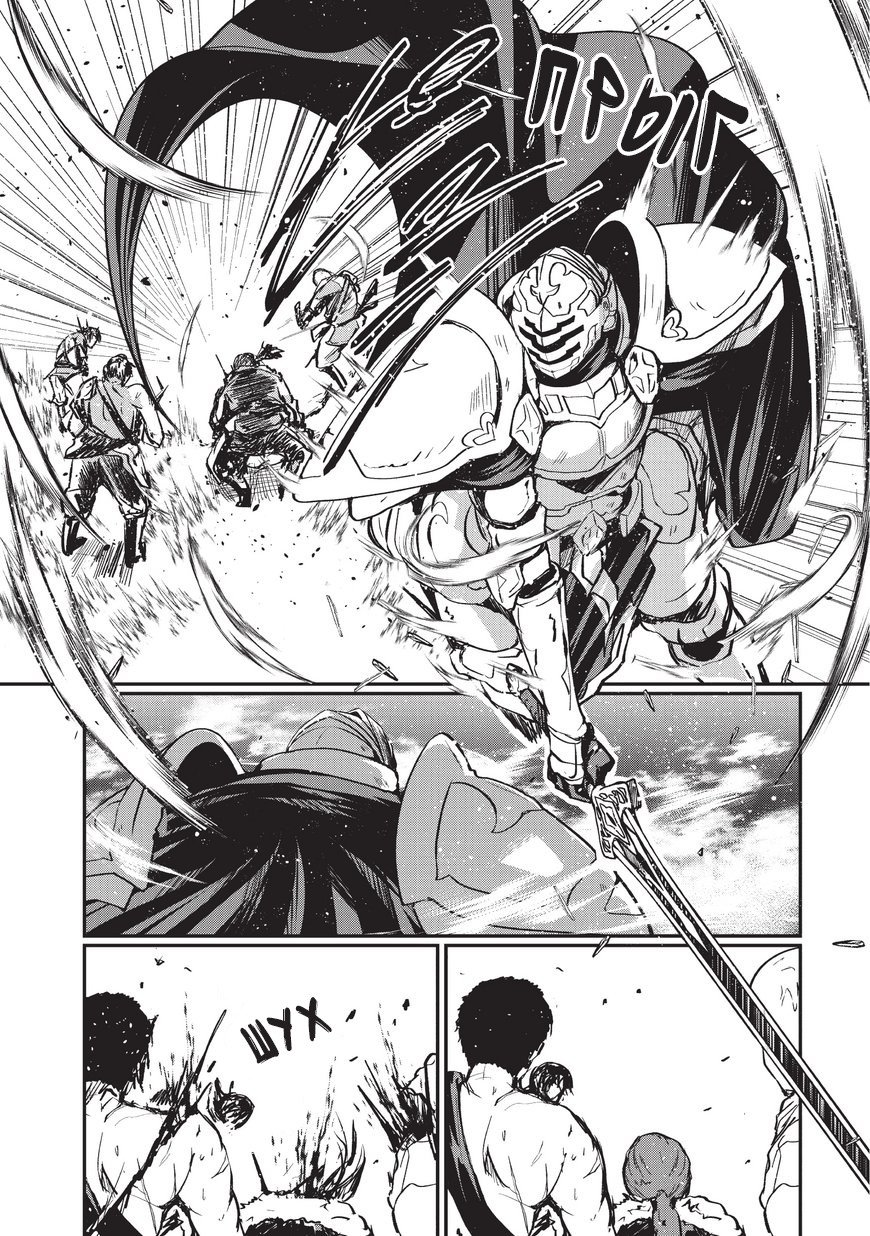 Манга Рыцарь-скелет вступает в параллельный мир - Глава 1 Страница 22