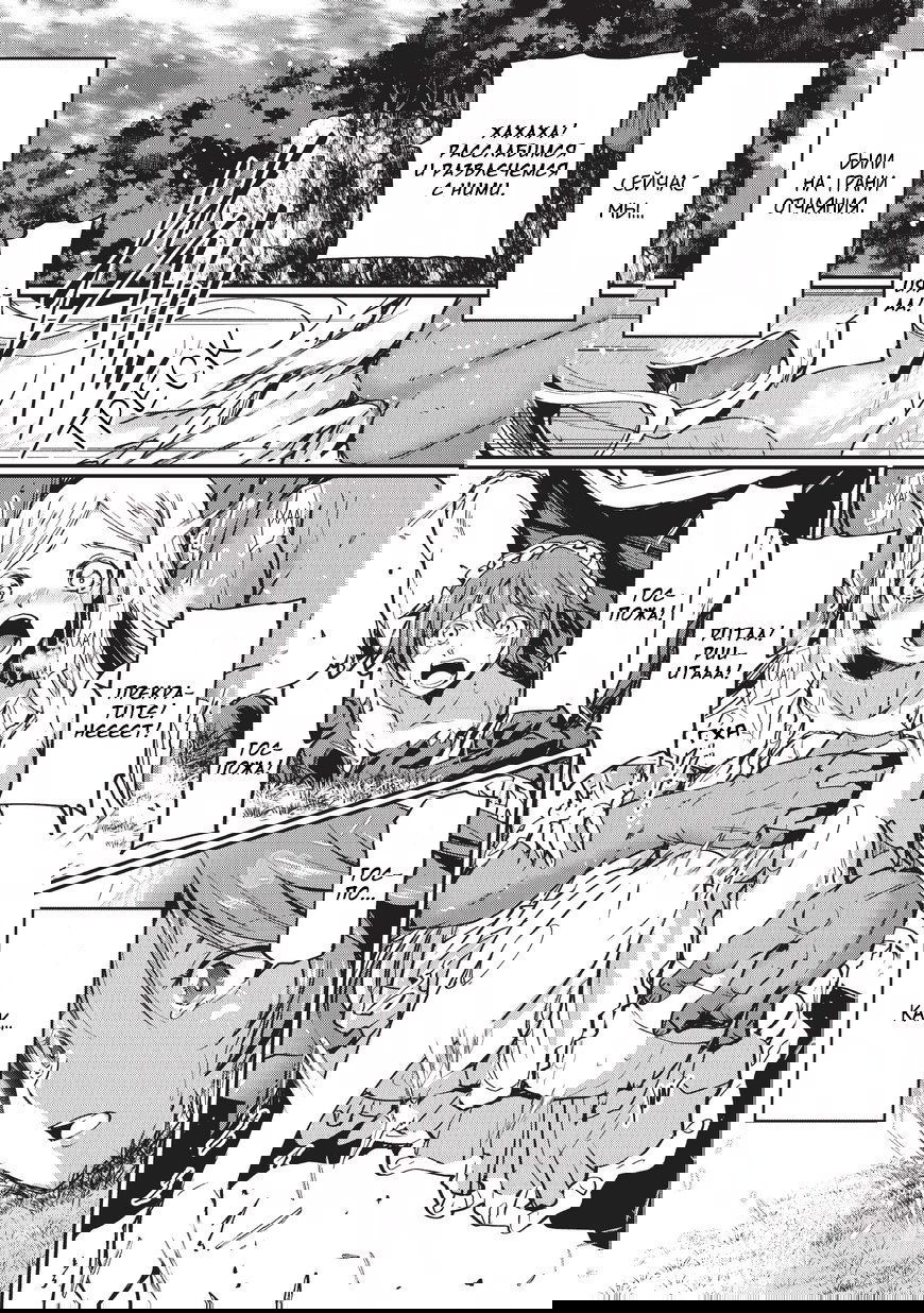 Манга Рыцарь-скелет вступает в параллельный мир - Глава 1 Страница 1