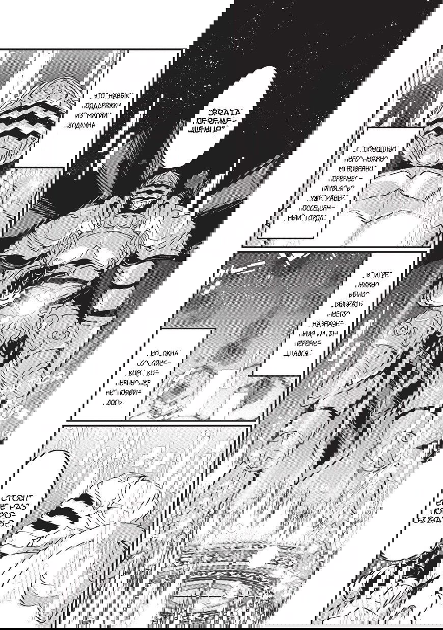 Манга Рыцарь-скелет вступает в параллельный мир - Глава 1 Страница 10