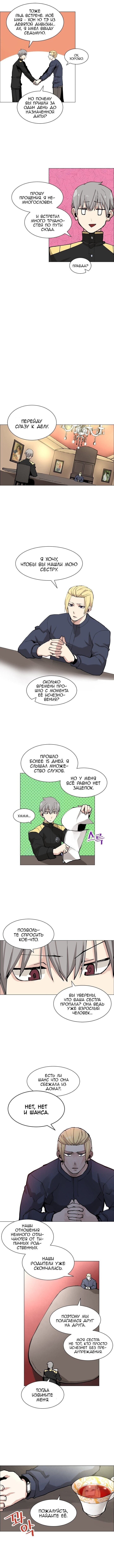 Манга Куратор - Глава 15 Страница 2