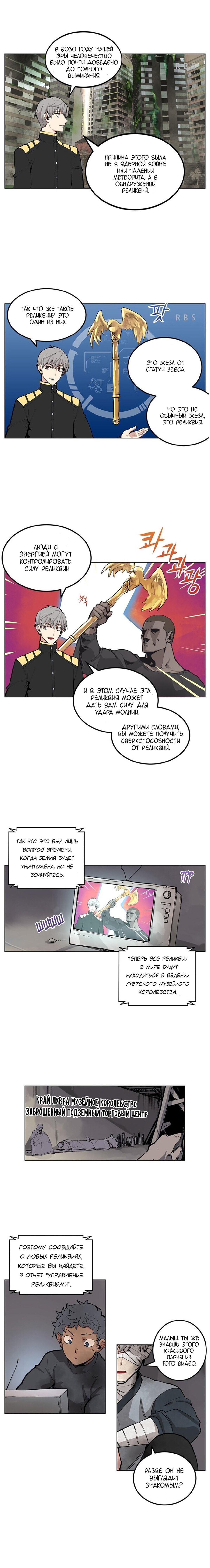 Манга Куратор - Глава 2 Страница 1