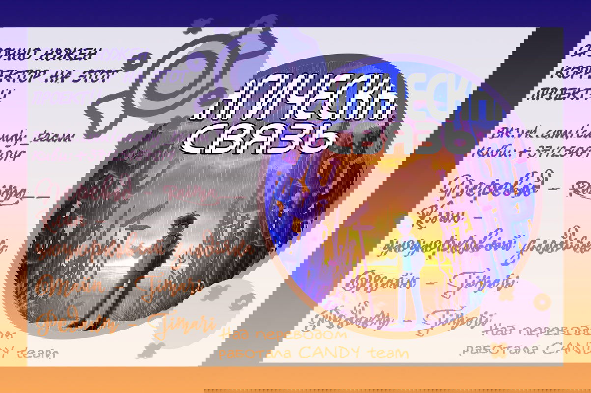 Манга Магическая связь - Глава 23 Страница 3