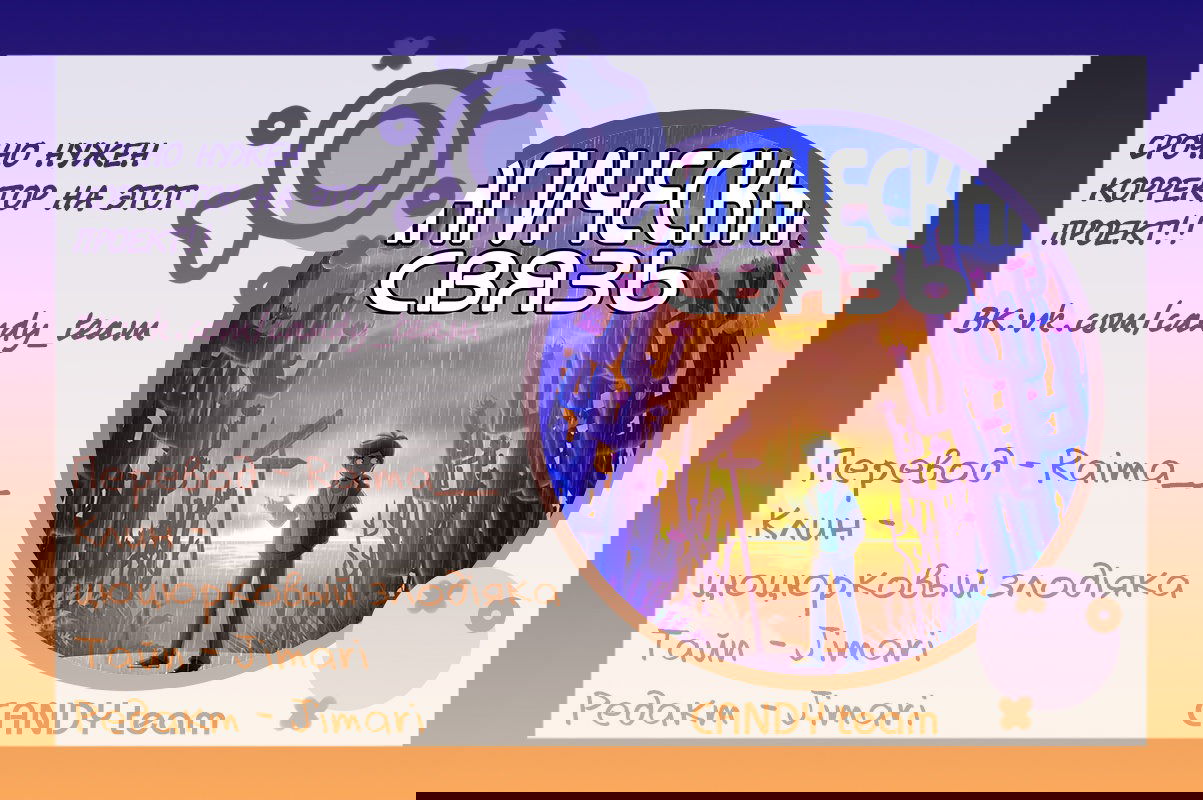 Манга Магическая связь - Глава 25 Страница 3