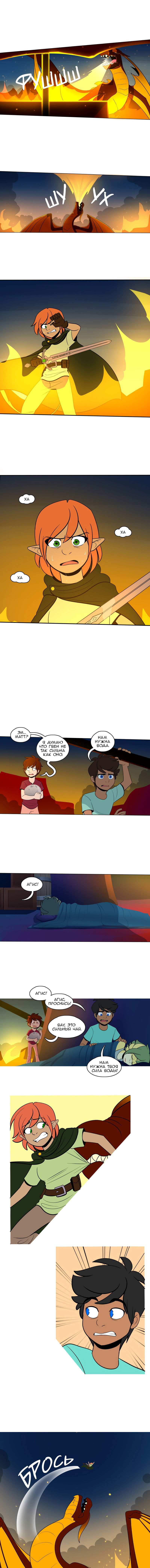 Манга Магическая связь - Глава 29 Страница 2