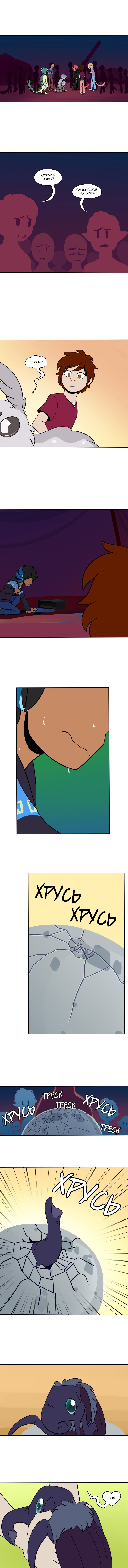 Манга Магическая связь - Глава 31 Страница 2