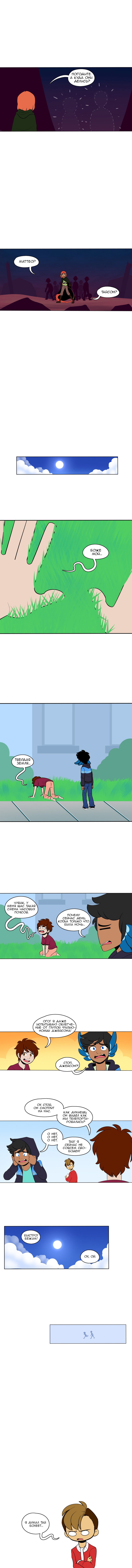 Манга Магическая связь - Глава 32 Страница 2