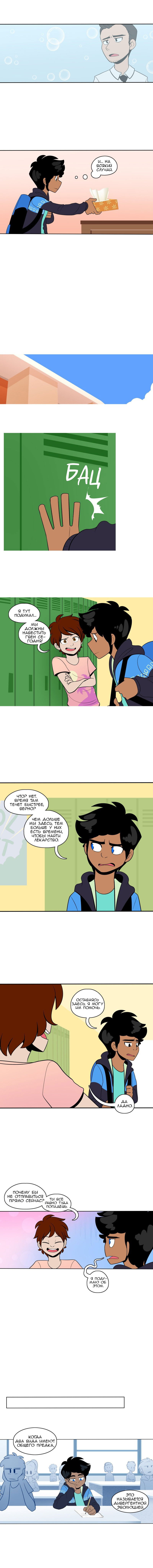 Манга Магическая связь - Глава 33 Страница 2