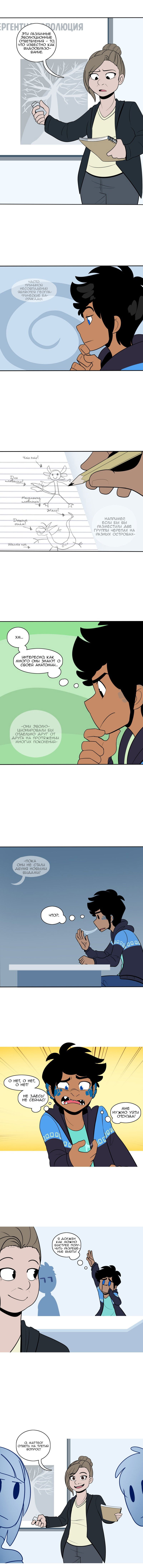 Манга Магическая связь - Глава 33 Страница 3